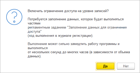 Настройка прав пользователей в 1С 8.3